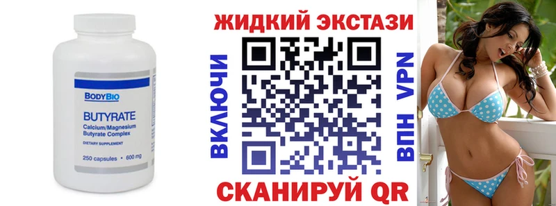 БУТИРАТ бутик  где продают наркотики  Гдов 