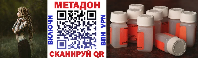 продажа наркотиков Гдов Метадон VHQ